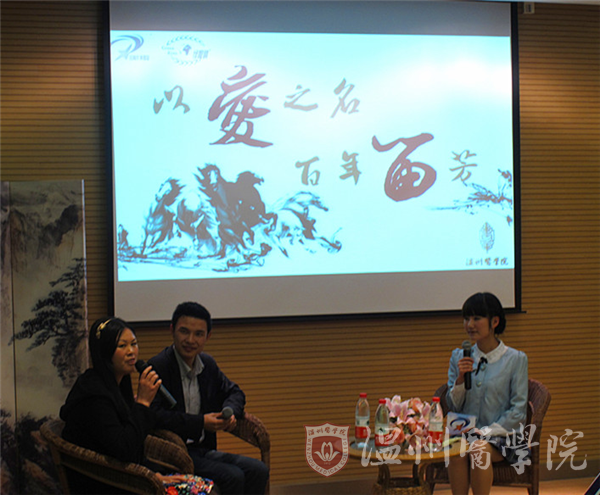 4月15日,温州市志愿者界的"神雕侠侣"——白洪鲍,郑秋子老师做客温医